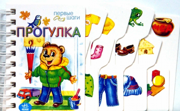 Книги Первые Шаги Купить