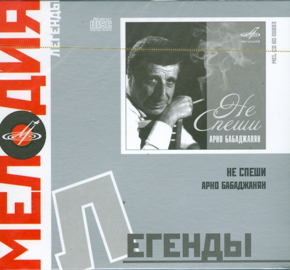 Дядя ваня певец. Песня не спеши исполнители. Песня не спеши исполнители. Песня не спеши исполнители. Песня не спеши исполнители.