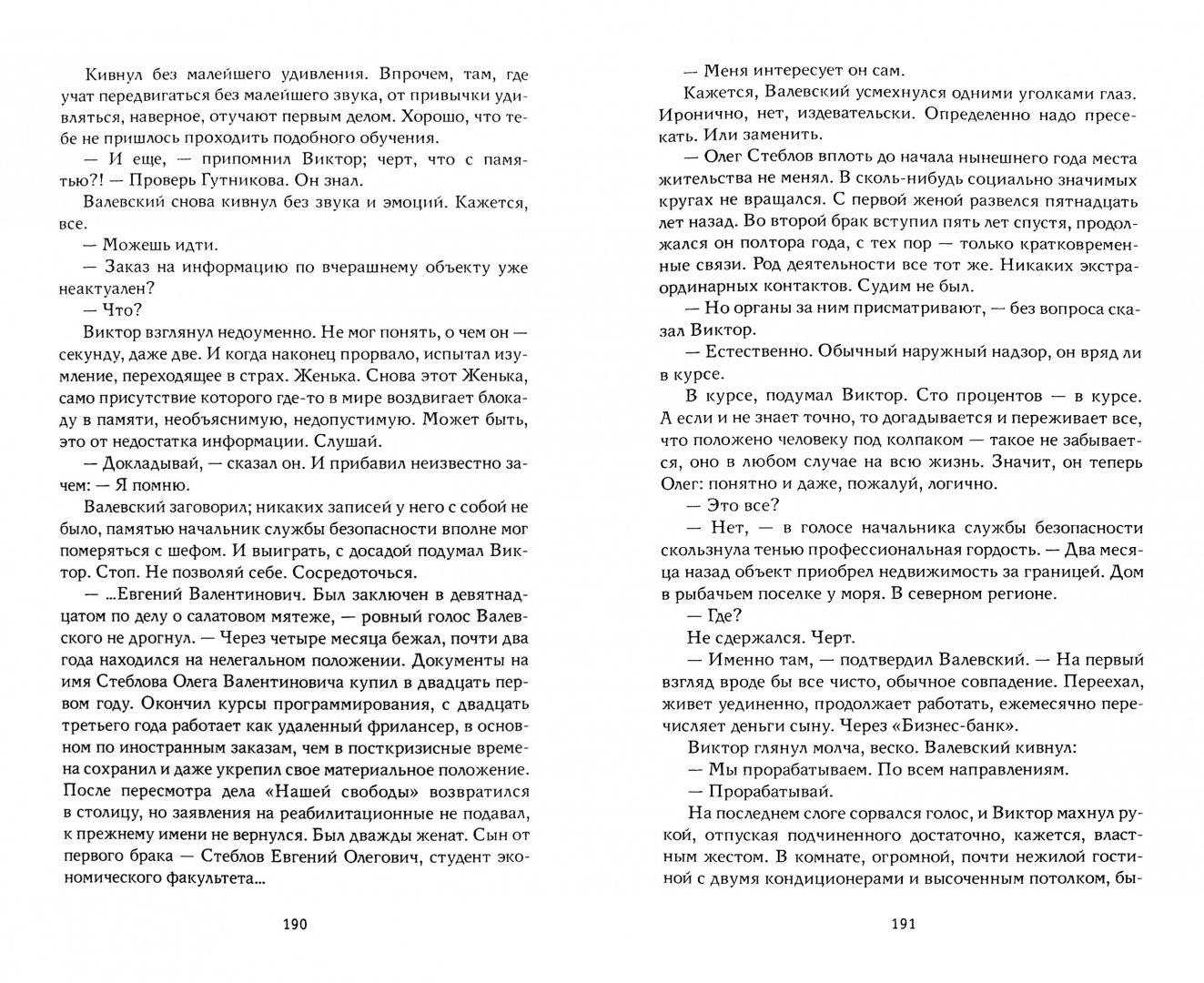 Читать валевских смертник. Король Матиуш первый Януш Корчак книга. Януш Корчак Король Матиуш первый. Портрет Януша Корчака и его книги Король Матиуш 1