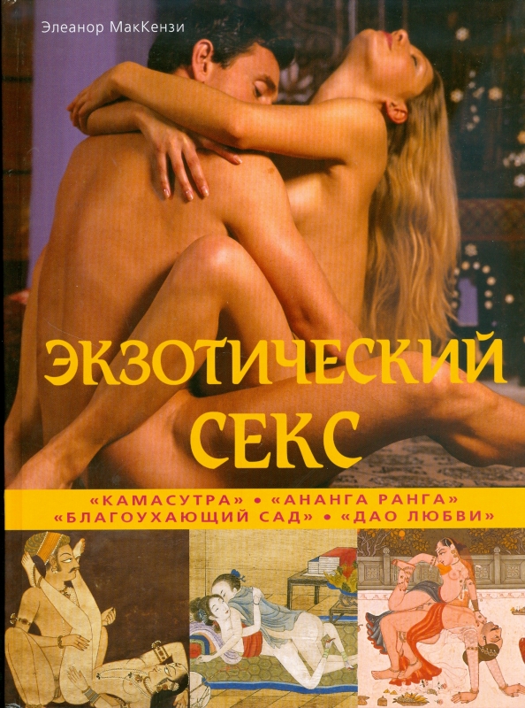 Бесплатные Книги Эротика Порно Бесплатные Книги Эротика Порно