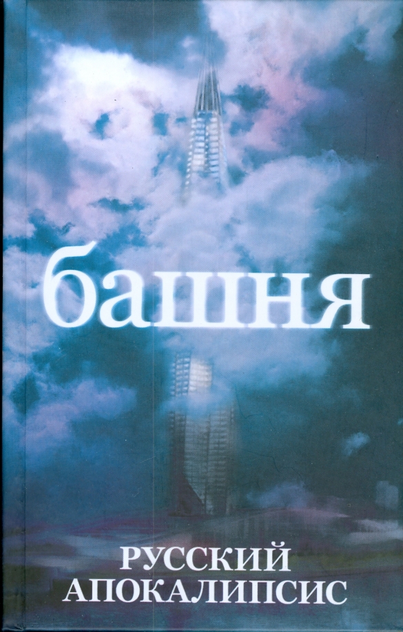 Темная башня аудиокнига. Книга мальчик в башне. Аудиокнига башня 1. Карта ведьмак башня ласточки. Ведьмак башня ласточки аудиокнига.