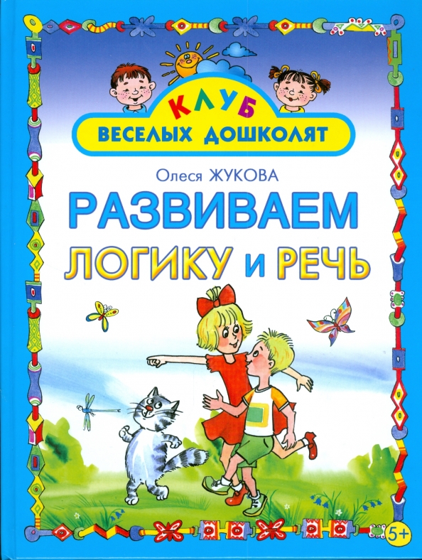 Олеся Жукова Книги Купить