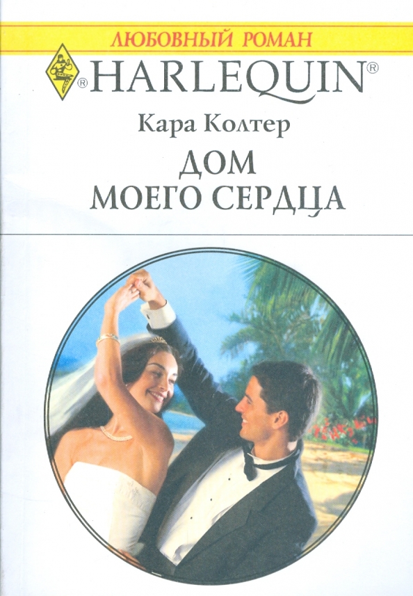 Читать колтер