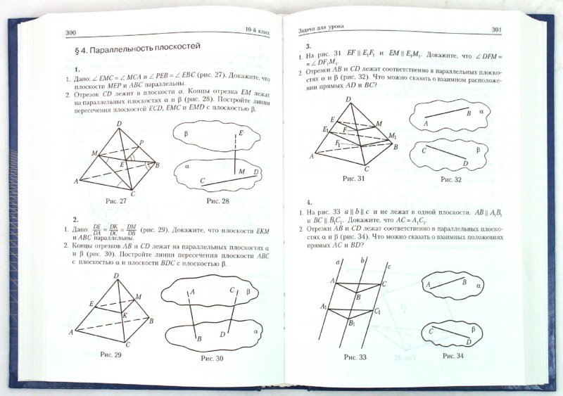 Геометрия 7 класс волчкевич 2021