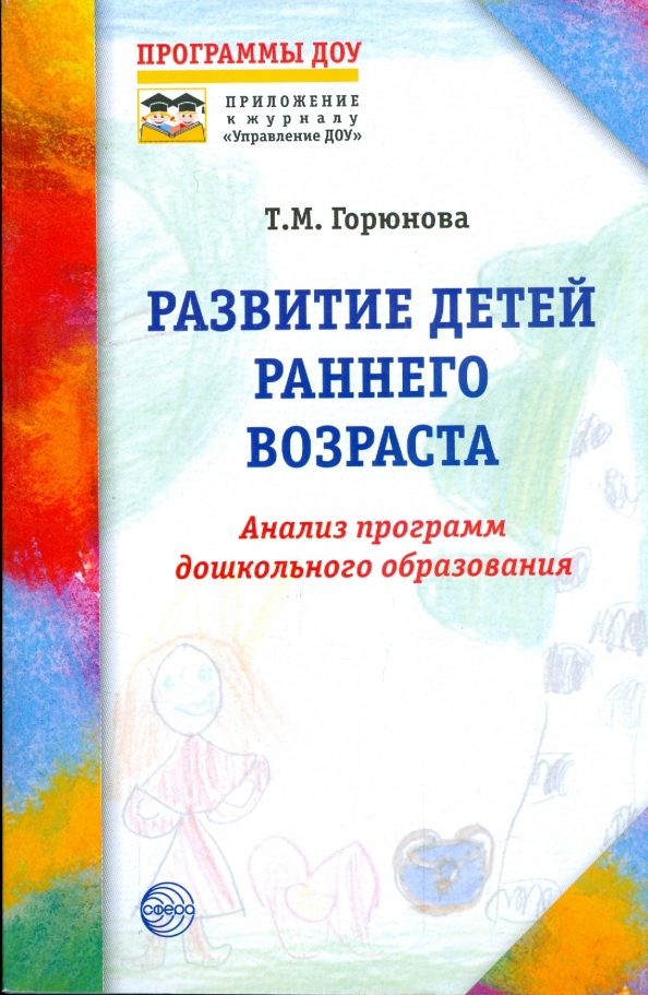 Купить Книга Ранний Возраст
