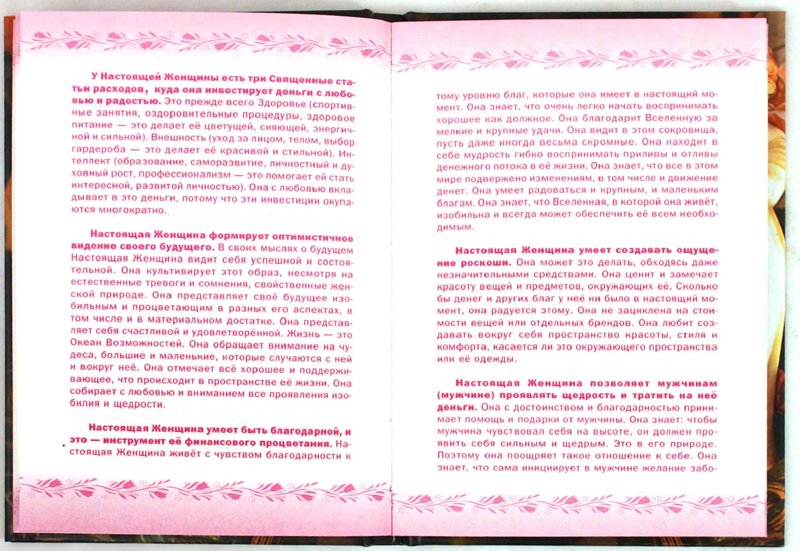 Кодекс Секс Рабыни