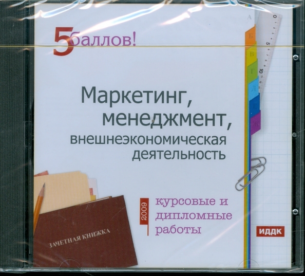 Программа основы экономики менеджмента и маркетинга. Программа основы экономики менеджмента и маркетинга