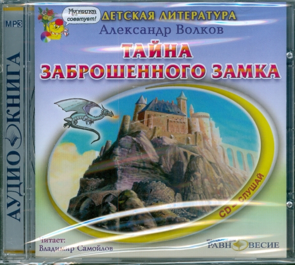 Купить Книгу Тайна Волка