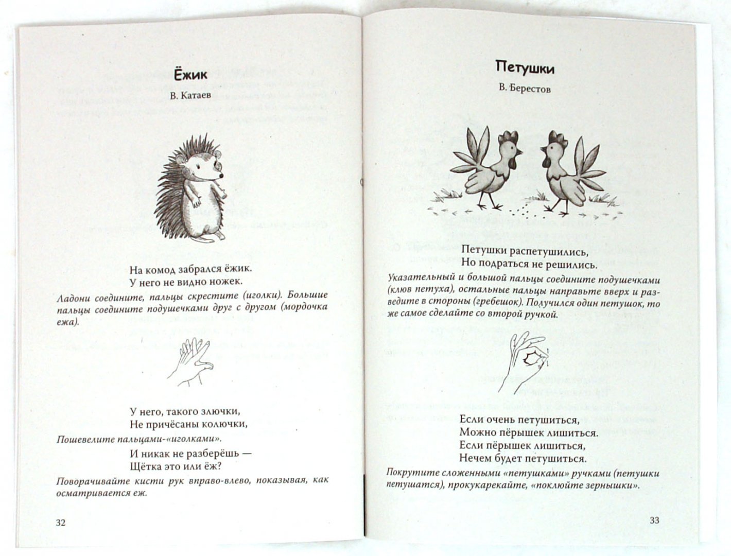 Железнова ежик слушать. Йожик группа. Железнова ежик слушать. Ёжик пых пых пых для детей песни. На колючего ежа листья.