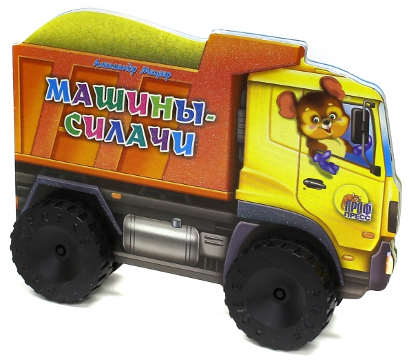 Силач тащит машину. Силовой экстрим соревнования. Машины силачи. Тащит грузовик. Проф-пресс машинки.