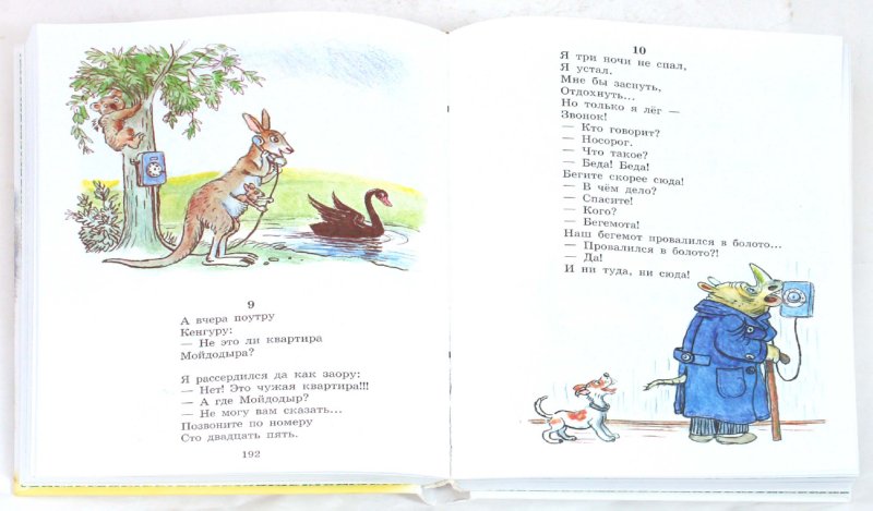 Басня михалкова чужая беда
