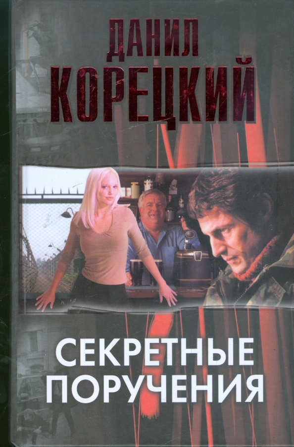Купить Книги Криминальный Отечественный Детектив