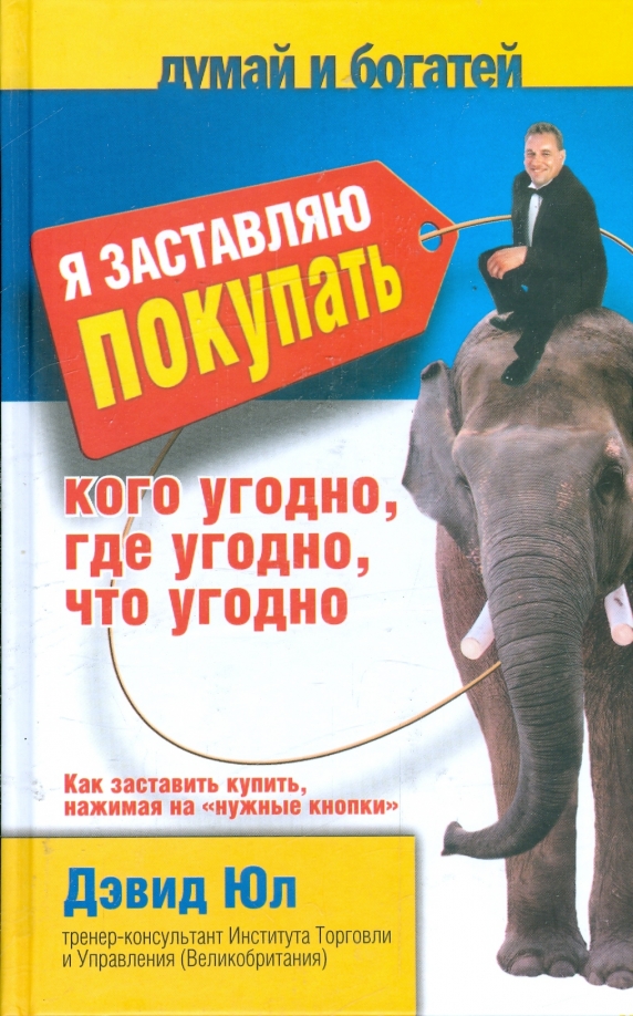 Я хочу быть кем угодно. Кто угодно. где угодно кто угодно. книга как убедить кого угодно в чем угодно. что угодно заказывать.
