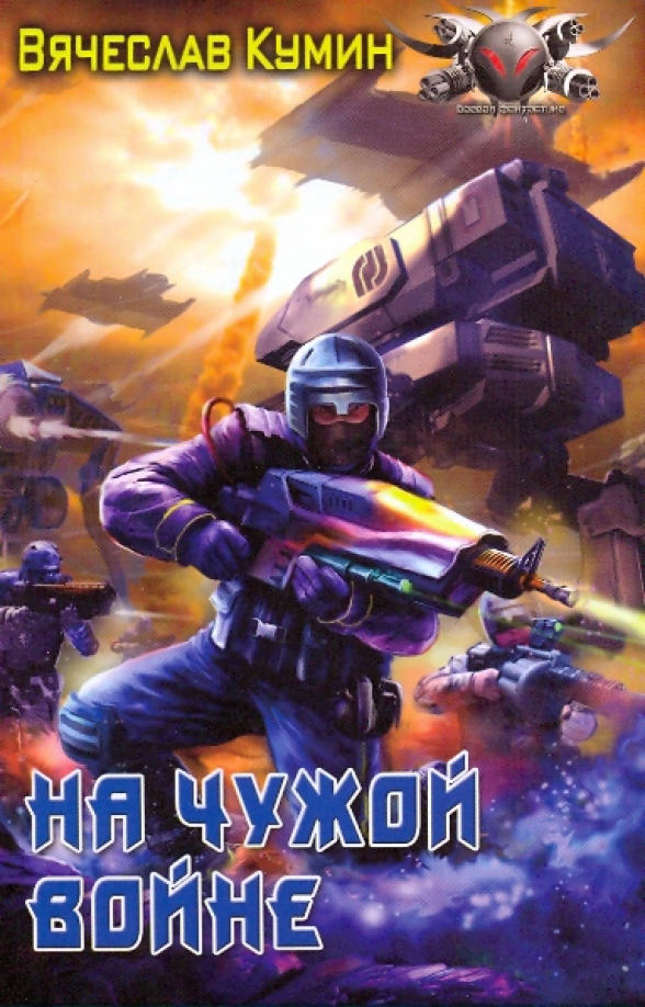Не чужие аудиокнига