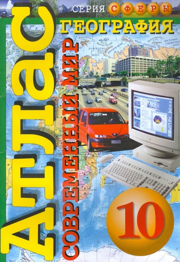 Книга "Учебное пособие Русское слово 10 классы, ФГОС Инновационная Школа Домогац