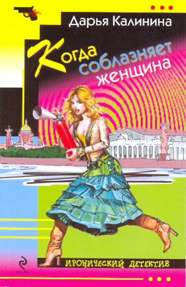 Рассказ соблазнение женщины. Женщина над мужчиной. Рассказ соблазнение женщины. Ботуин 1995 психология. Методы соблазнения.