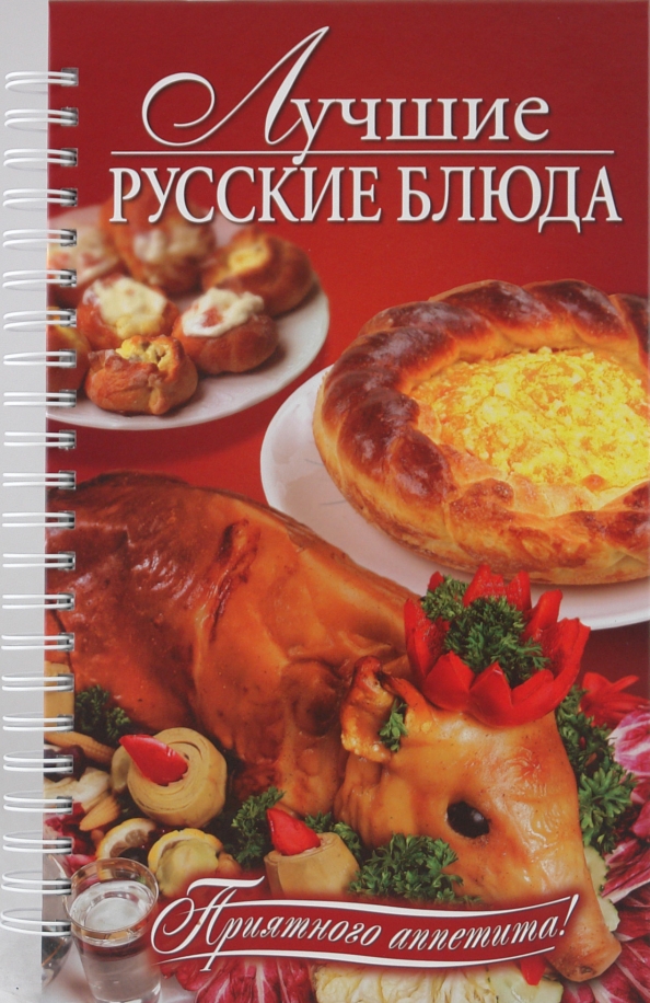 Русский Дом Книга Купить