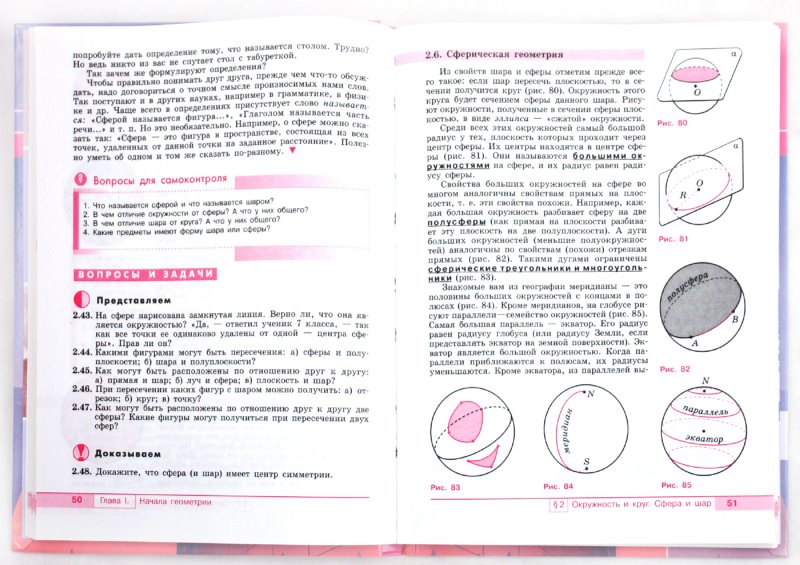 Ходот г а. П ходот а. Г. Наглядная геометрия 6 класс. Математика 9 класс антропов а.