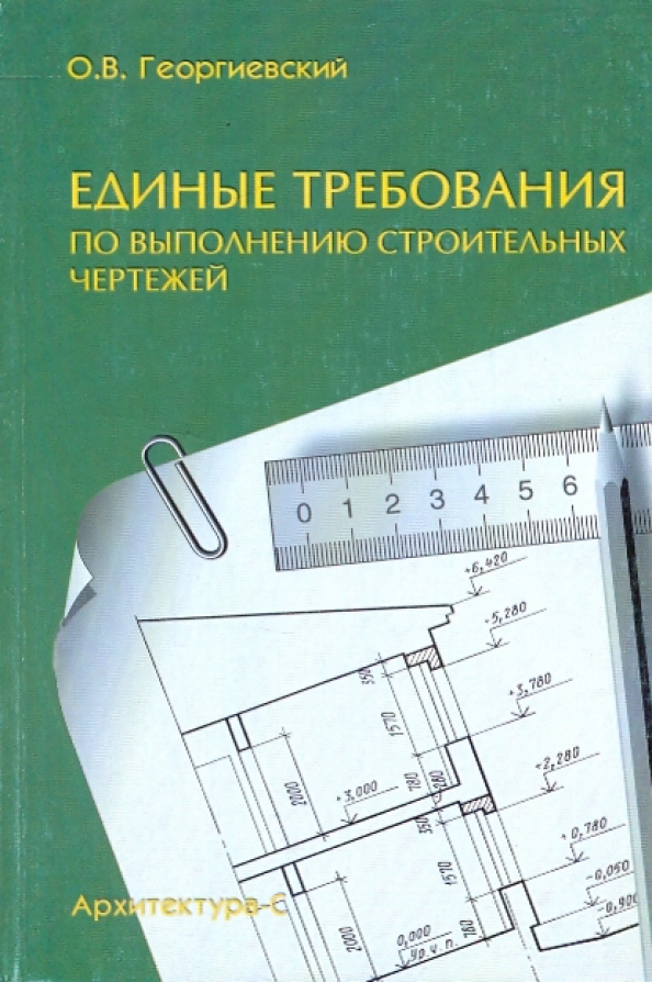 Картинки ЧЕРТЕЖИ В СООТВЕТСТВИИ С ЕСКД