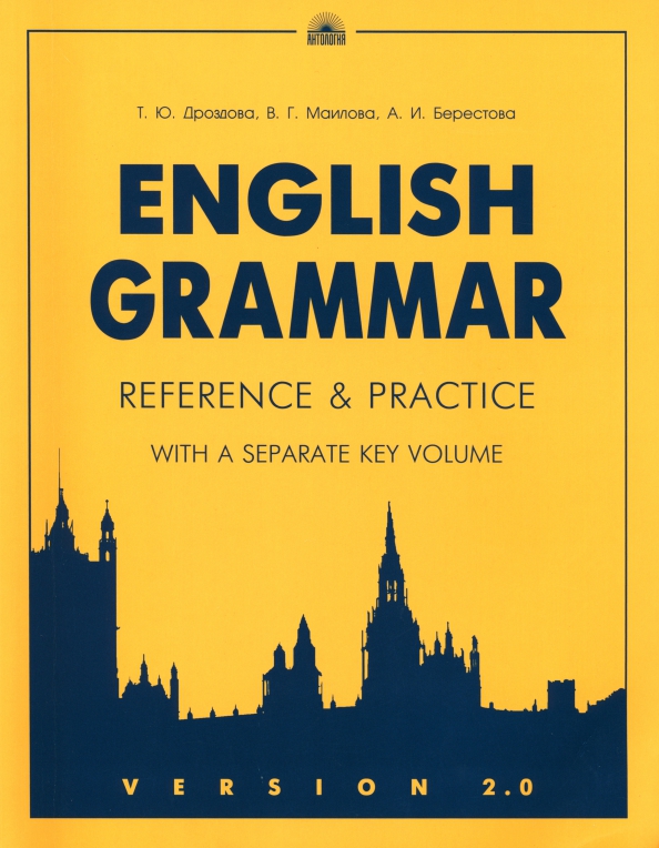 Grammar reference section 10 класс. Grammar reference section 10 класс