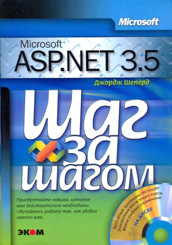 Net 3.5 это