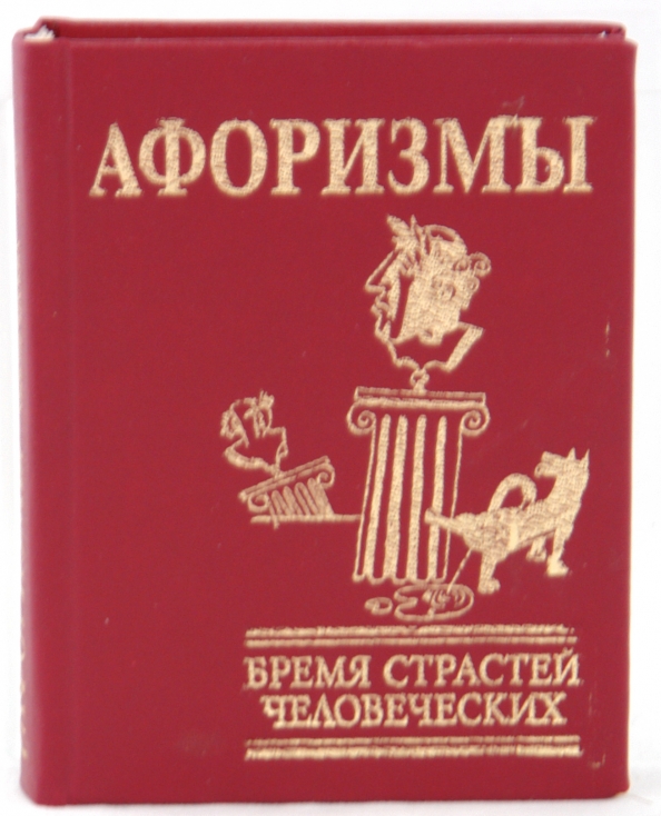 Бремя цитаты