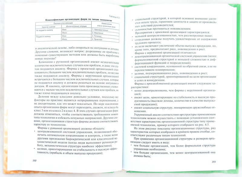 Разработка и оформление индивидуального образовательного маршрута