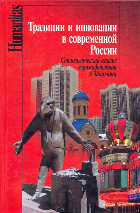 Инновационная культура. Традиции и революции в науке. Новаций и традиции культуры. Культурный продукт. Инновации презентация.