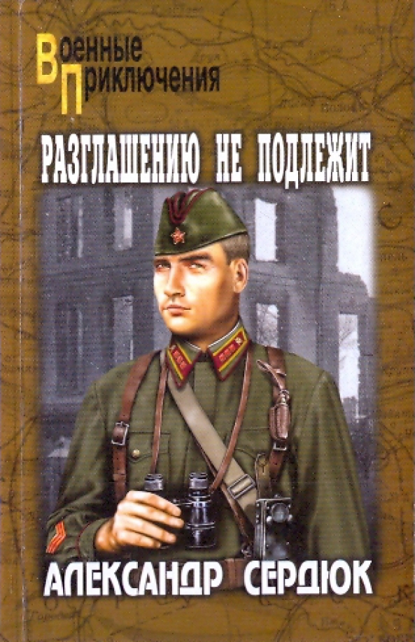 45 слушать аудиокнигу. Читать сердюка повезло. Читать сердюка повезло. Читать сердюка повезло. Читать сердюка повезло.