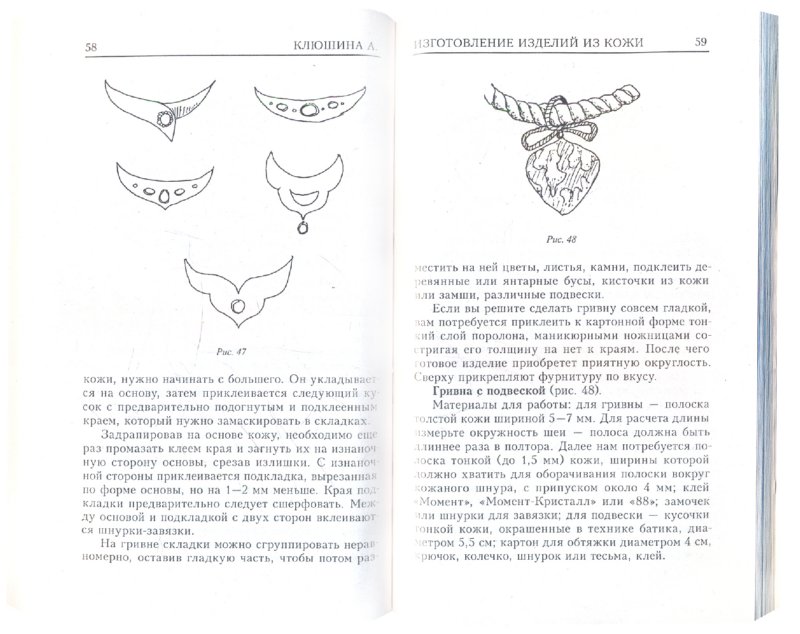 Оригинальные изделия из кожи своими руками (fb2)