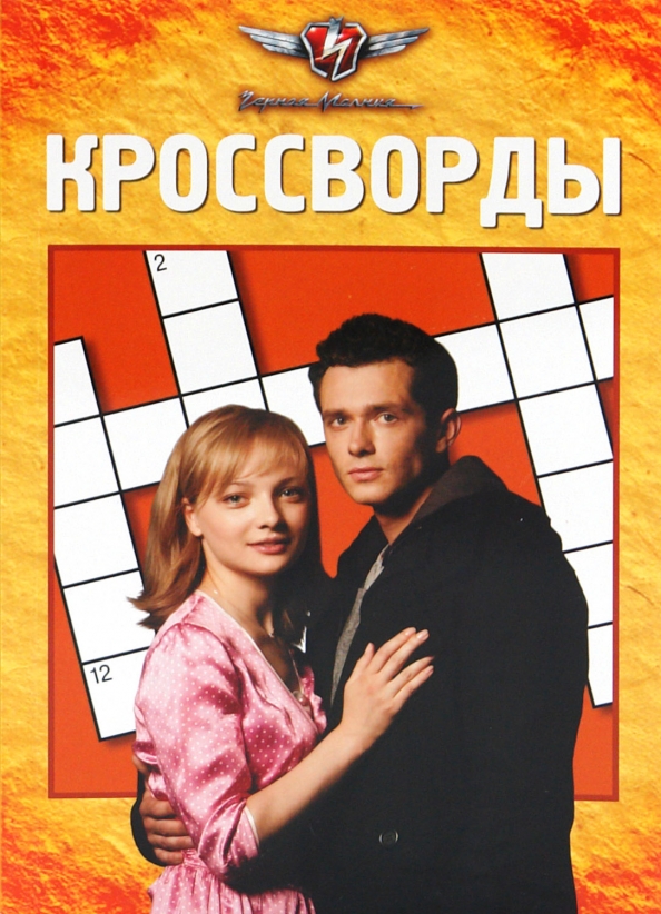 Японские кроссворды черно-белые. Красное и черное сканворд. Газета крот японские кроссворды. Бесплатные кроссворды для печати. Сканворды для печатити.