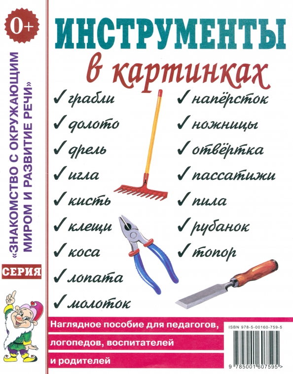 Канакина В.П. "Русский язык. 1 класс. Комплект демонстрационных таблиц с методич