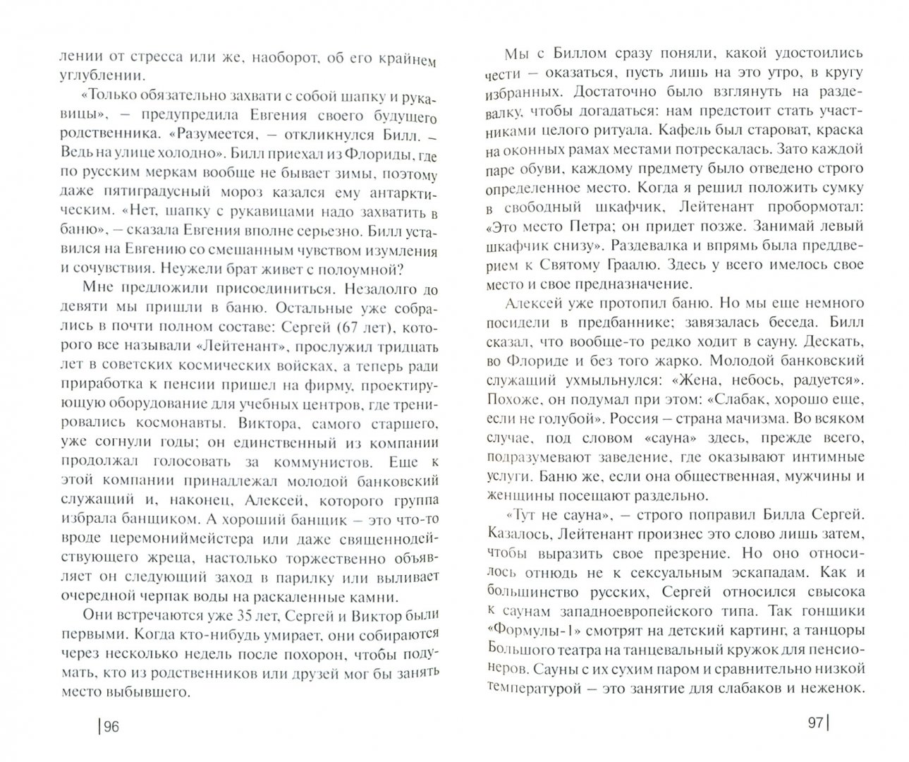 Книга: Инструкция по применению: Москва (Gebrauchsanweisung fur Moskau). 📙...