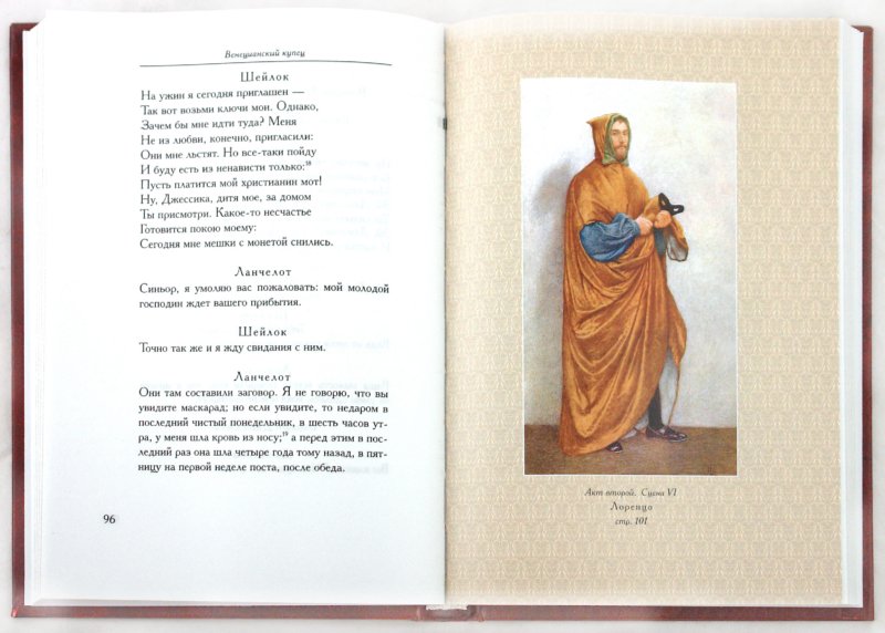 Распопов венецианский купец 1 читать полностью. Распопов венецианский купец 1 читать полностью