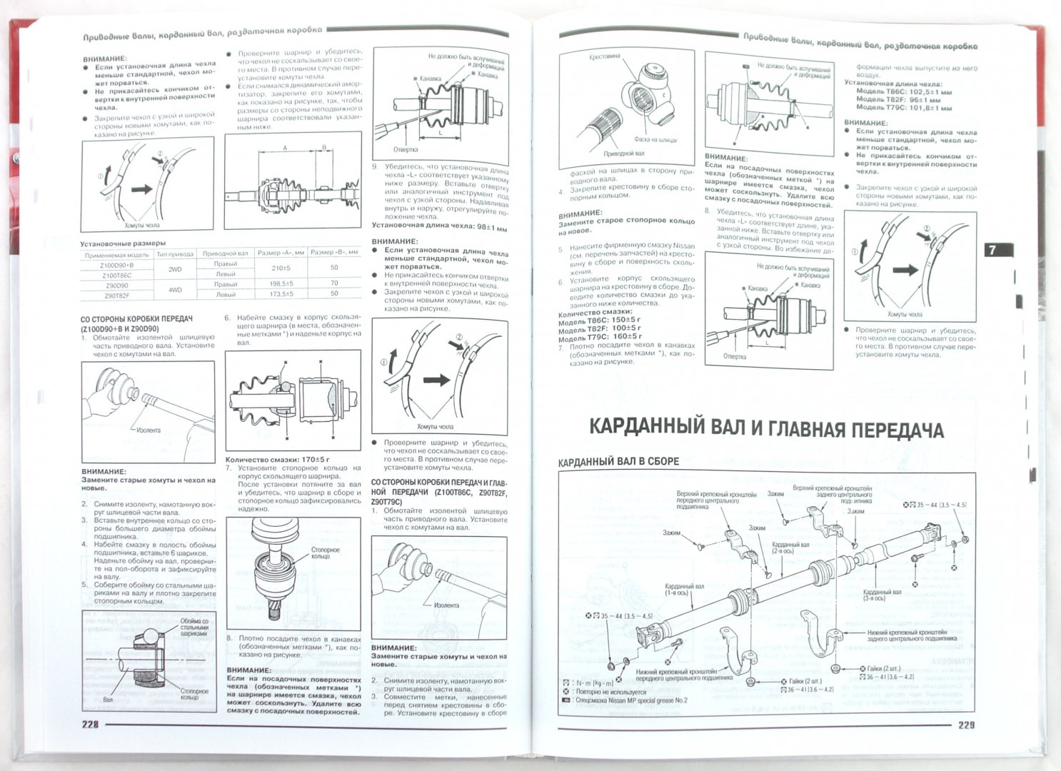 Сервопривод заслонок печки Nissan Rnessa 4492 N30 купить во Владивостоке по цене