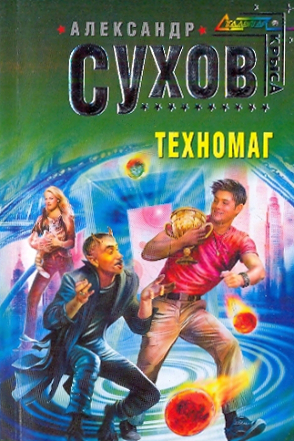 Technomage ps1. Техномаг телефон. Техномаг. Мир связи. Техномаг красноярск.