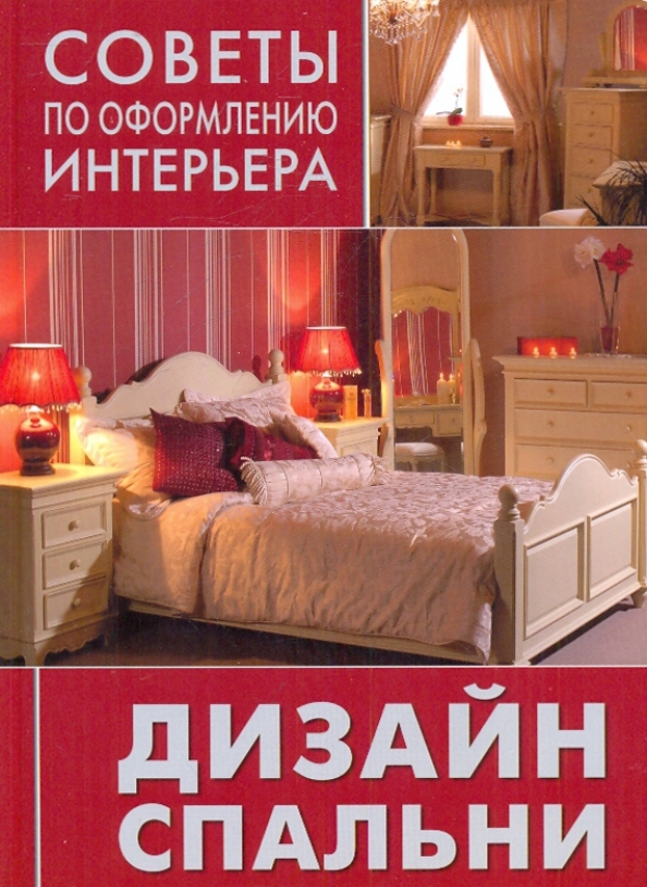 Книги про дизайн мебели