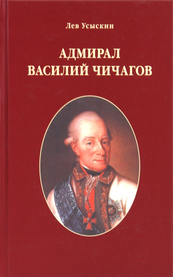 Оздоровление по серафиму чичагову. Чичага. Здоровье по чичагову книга. Оздоровление по серафиму чичагову. Чичага.