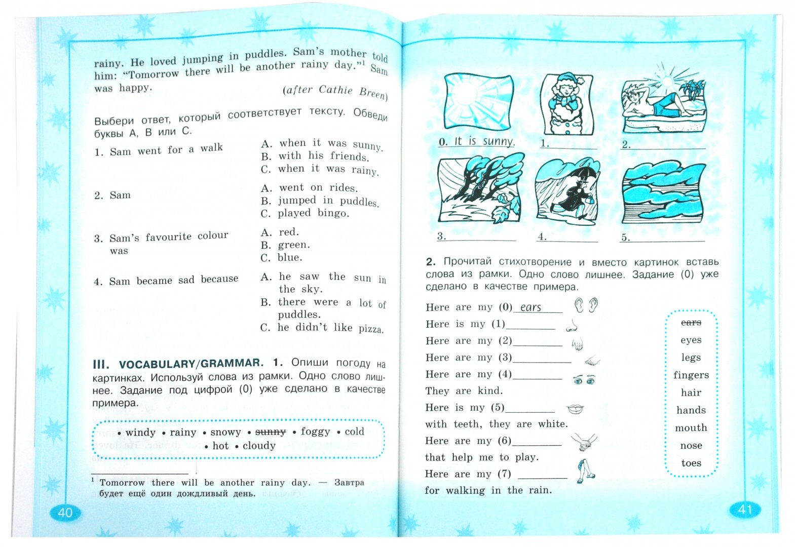 Контрольная работа 4 класс 3 четверть кузовлев. Контрольная по английскому 2 класс 2 четверть. Контрольная работа 4 класс 3 четверть кузовлев. Контрольная работа по английскому языку 4 класс 1 четверть. Контрольная работа 4 класс 3 четверть кузовлев.