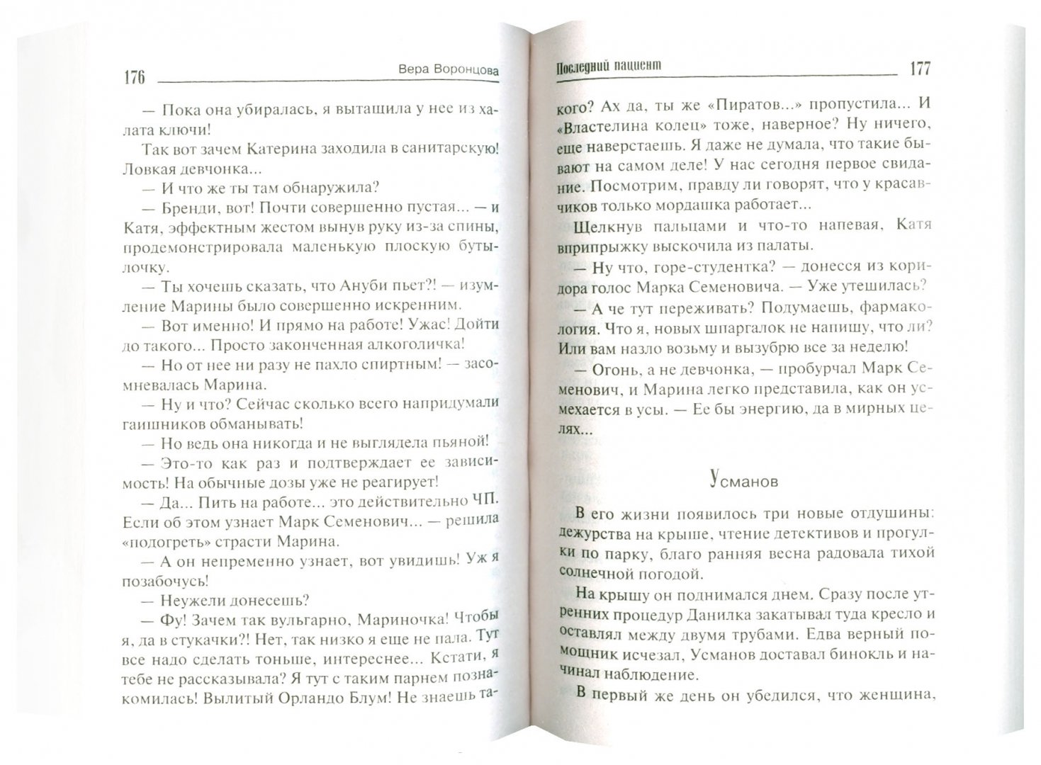 Читать книгу иностранка. Книга иностранка (довлатов с.). сколько страниц в иностранке довлатова.