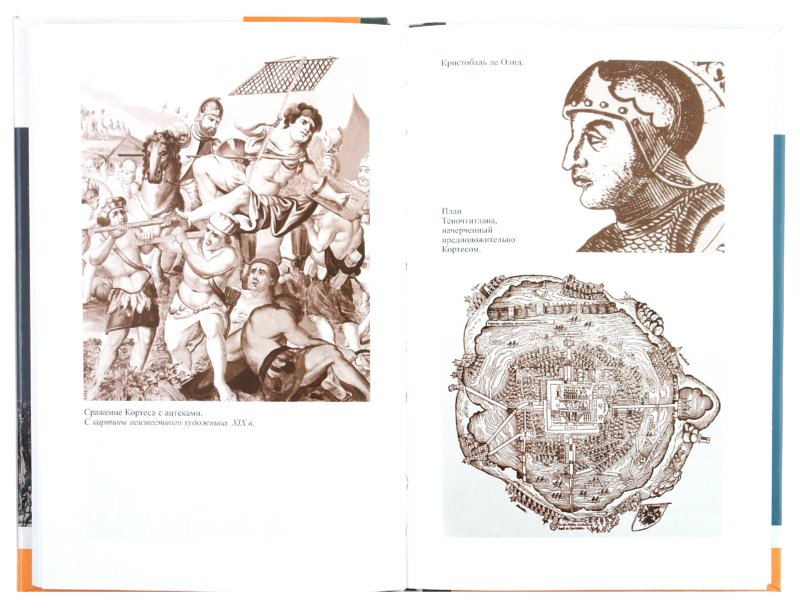 Кортес порядок книг Кортес порядок книг