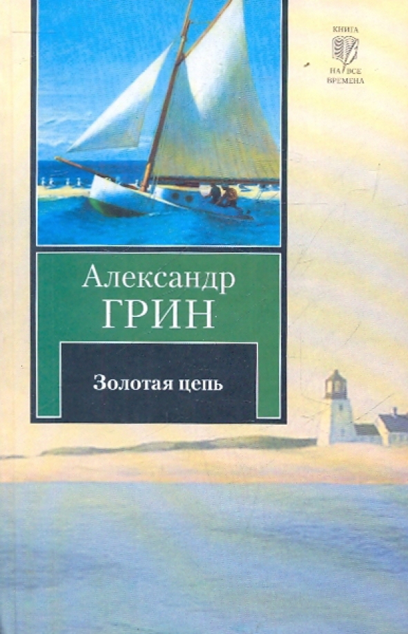Manga green gold. Зелёный и золотой комикс. Зеленый и золотой читать. Обложки книг грина. Manga green gold.