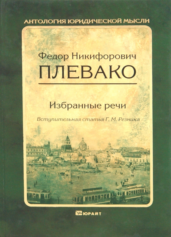 Из истории русской риторики. Риторики 19 века презентация