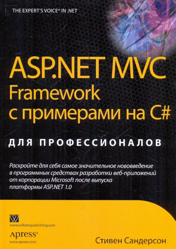 Asp книга