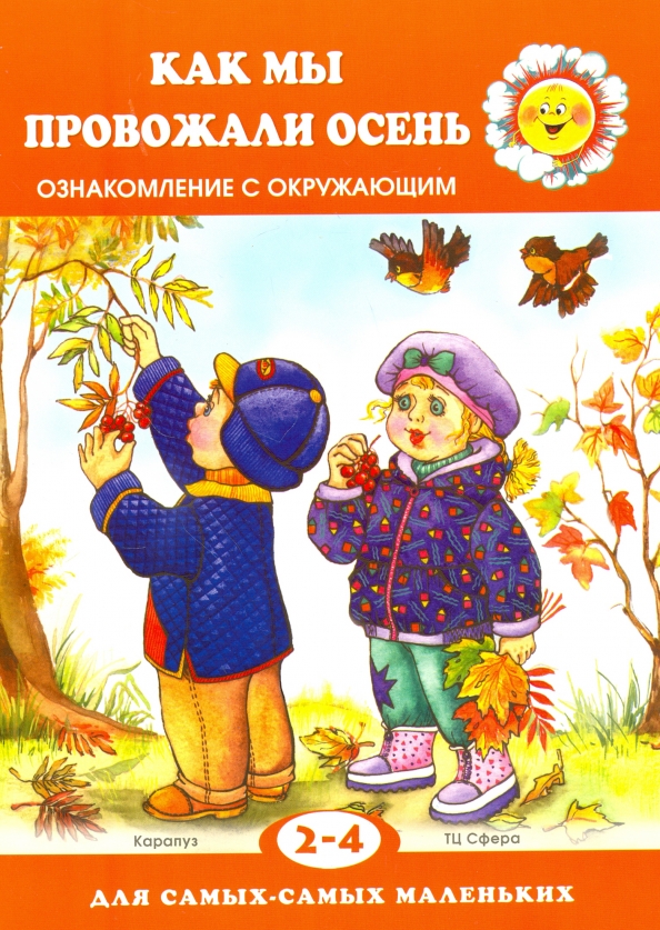 Купить Книги Ребенка 4 Года