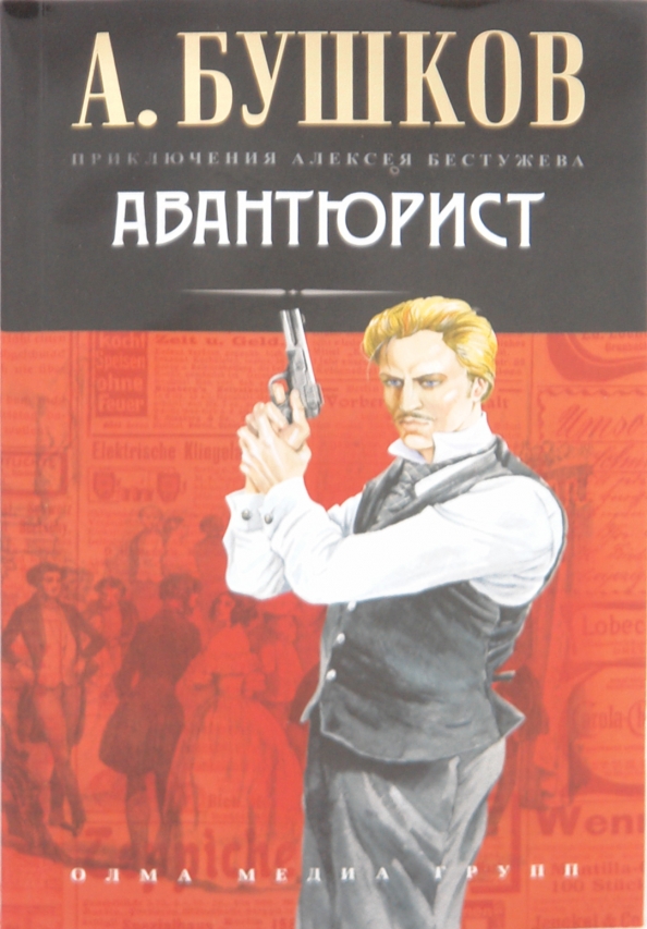 Купить Книги Криминальный Отечественный Детектив