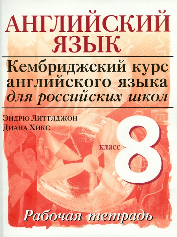 Грамматика английского языка сборник упражнений 3 класс. Сборник упражнений 3 класс английский spotlight. Барашкова грамматика английского языка 2 класс к учебнику. Грамматика английский язык сборник упражнений барашкова. Грамматика английский язык сборник упражнений барашкова.
