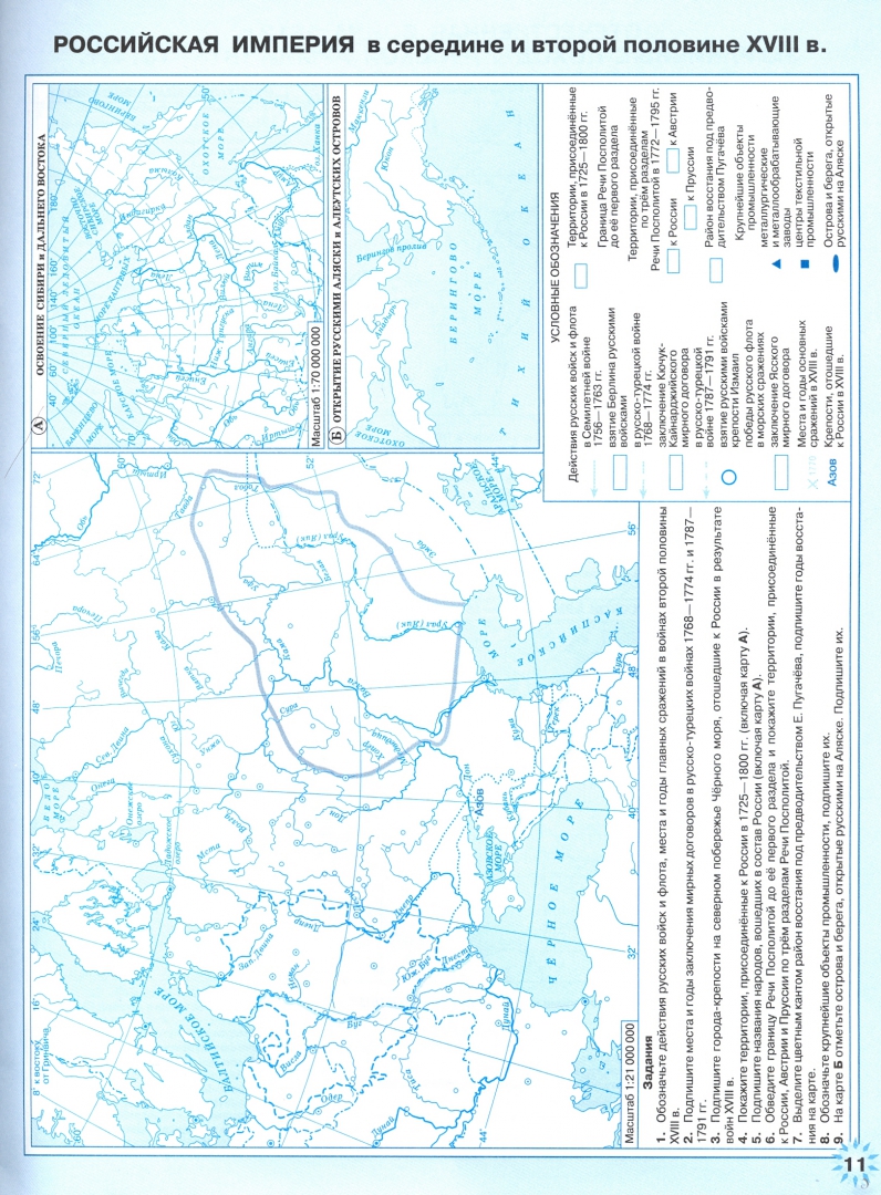 Контурная карта по истории 10-11. Контурная карта по географии 10 класс китай. Контурные карты по истории 10 распечатать. Контурная карта по истории 10 класс фгос. Контурные карты по истории 10 распечатать.
