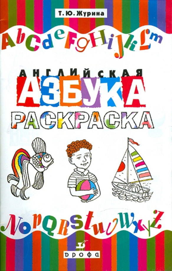 55 устных тем по английскому языку журина. Учиться и работать. 55 тем журина. 55 устных тем по английскому языку 5-11 класс. Сборник устных тем по английскому.