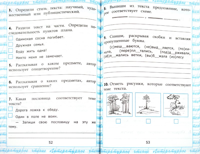 Книга: "Тетрадь для домашних занятий по русскому языку: 1 кл.: к уч. Т. Г. Рамза